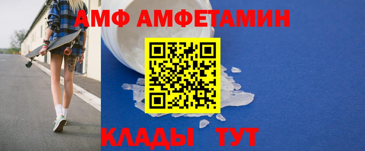 Новодвинск  Амфетамин Premium  Вход с VPN 