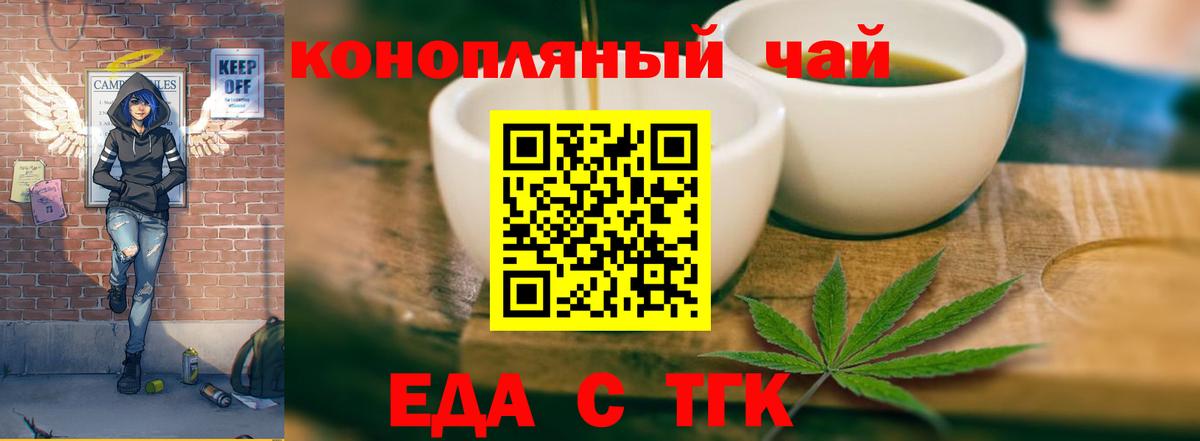 Cannafood конопля Новодвинск