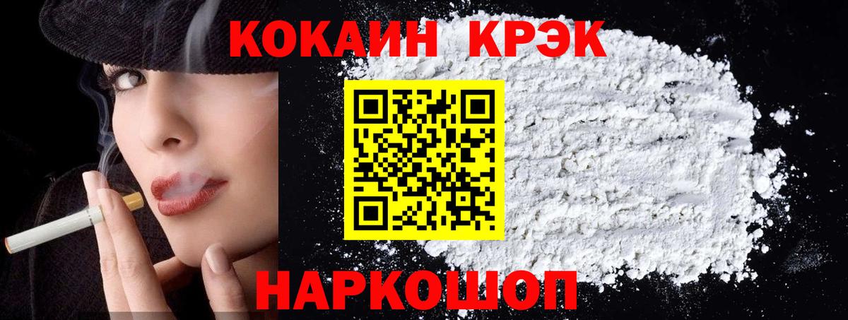 Кокаин Fish Scale  COCAIN  Cocaine 98%  Новодвинск  Вход с VPN 