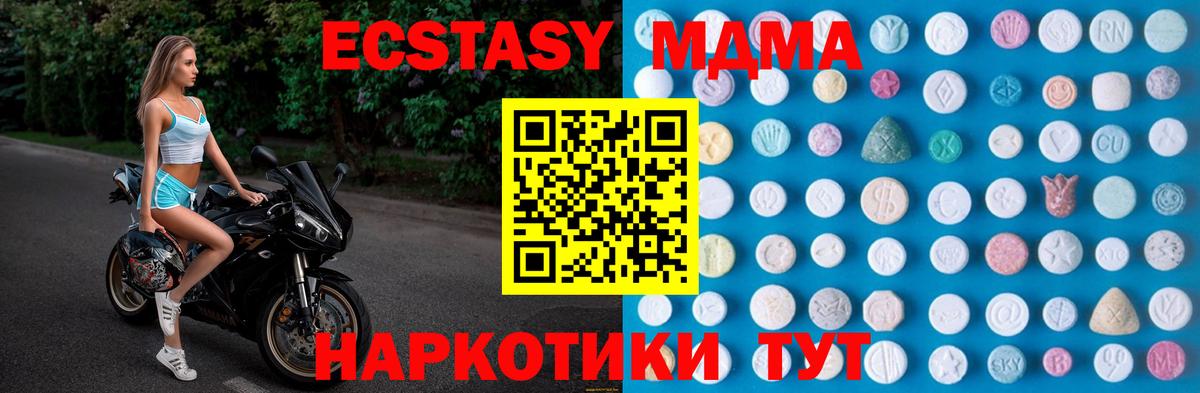 ЭКСТАЗИ 280 MDMA  Вход с VPN  Новодвинск  Экстази  ЭКСТАЗИ 280мг 