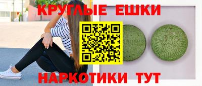 ПСИЛОЦИБИНОВЫЕ ГРИБЫ Будённовск