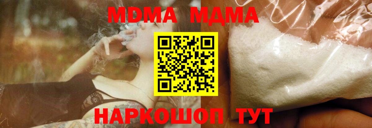 MDMA Molly  Вход с VPN  МДМА  Новодвинск  MDMA кристаллы 