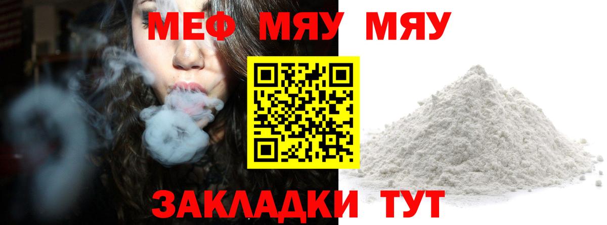 Мефедрон мяу мяу  МЯУ-МЯУ  Вход с VPN  МЕФ  blacksprut как войти  как найти   Новодвинск  Меф 4 MMC 