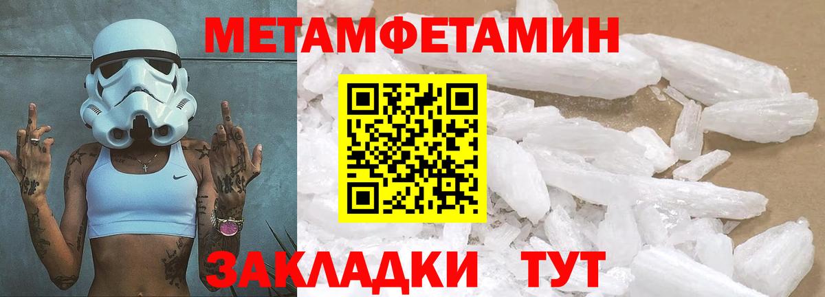 Новодвинск  Первитин винт  Вход с VPN 