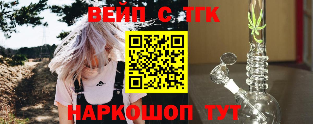 Дистиллят ТГК вейп Новодвинск