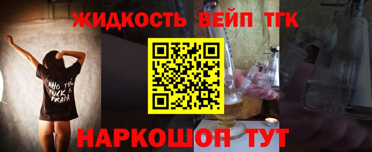 ТГК Wax  Вход с VPN  Новодвинск  ТГК вейп 