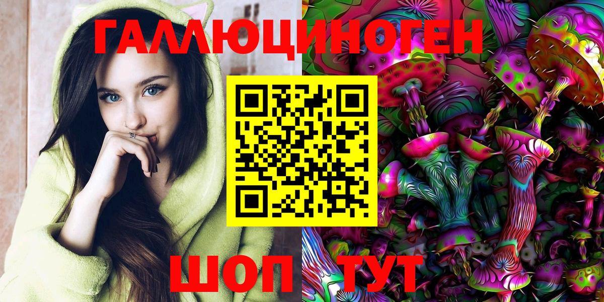 Новодвинск  Галлюциногенные грибы ЛСД  Вход с VPN 