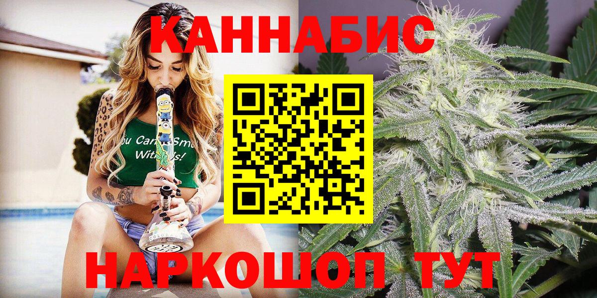Канабис Ganja  Канабис марихуана  Новодвинск  Вход с VPN  Бошки Шишки гибрид 