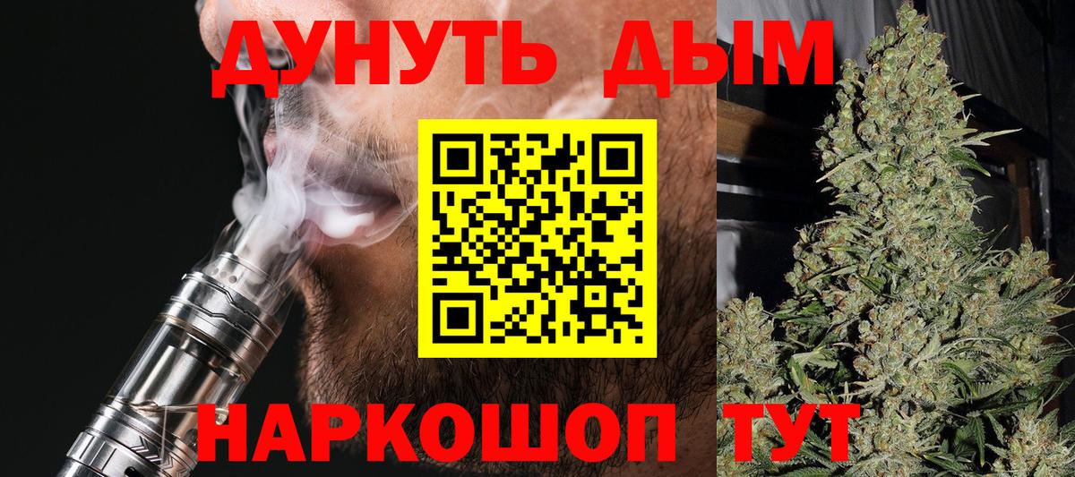 Марихуана Ganja Новодвинск